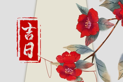 在线黄历的合理用法