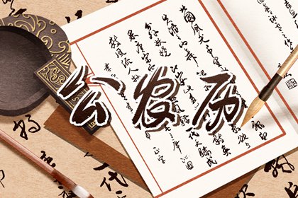 喜神、财神、福神方位