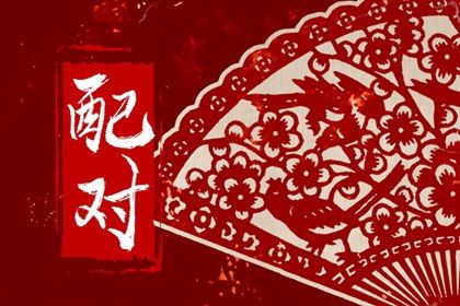 鬼谷星与姻缘分数